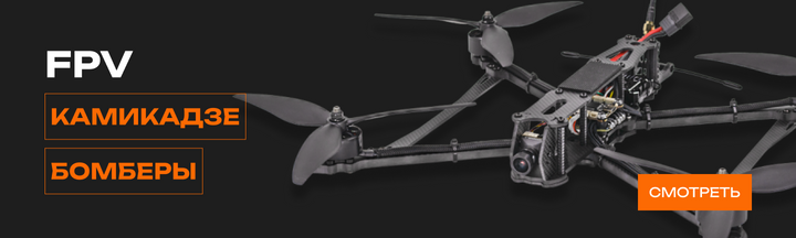 Купити готові FPV дрони та квадрокоптери